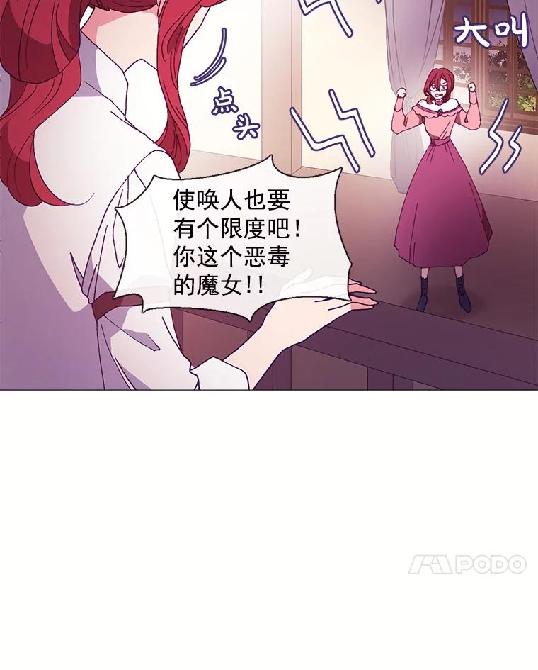 《图书馆需要魔女》81.烤牛肉 第7页