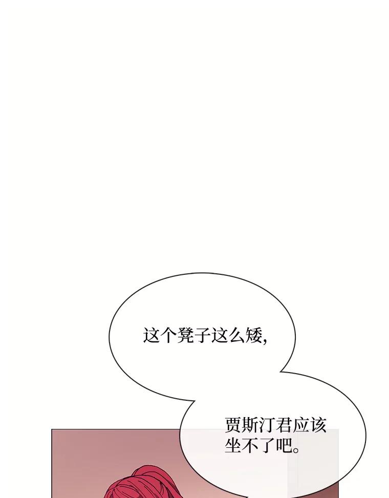 《图书馆需要魔女》81.烤牛肉 第52页