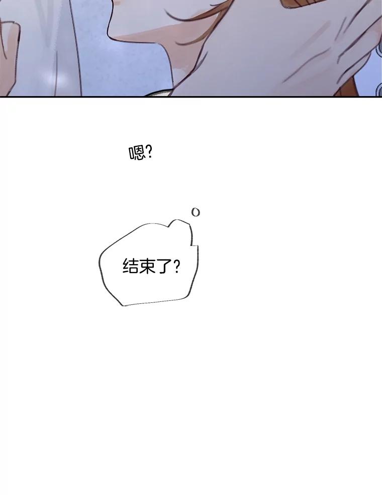 《触发嫉妒》80.重叠的影子 第106页