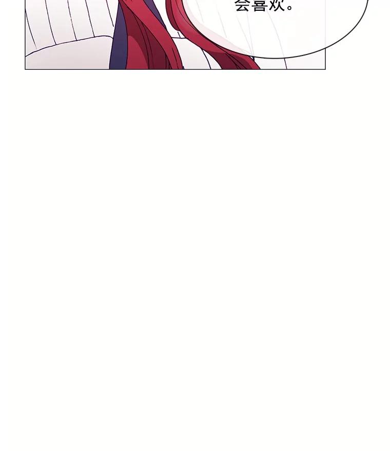 《图书馆需要魔女》81.烤牛肉 第80页