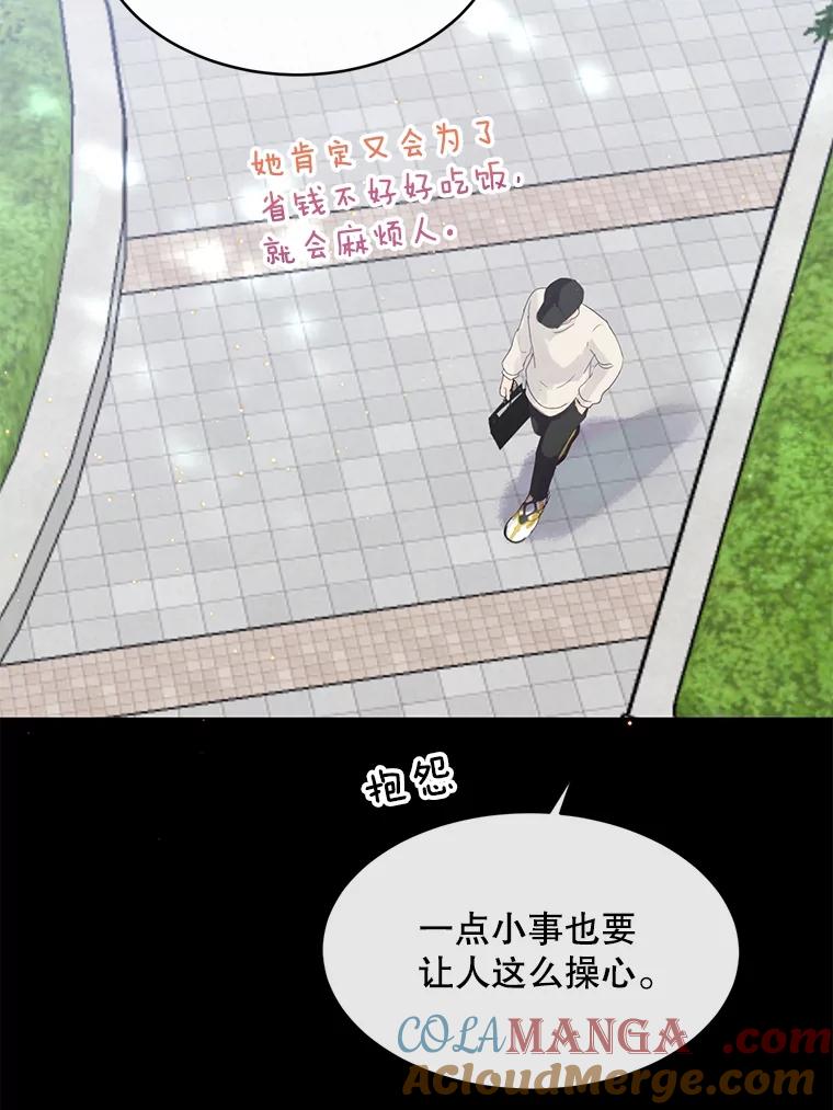 《触发嫉妒》80.重叠的影子 第5页