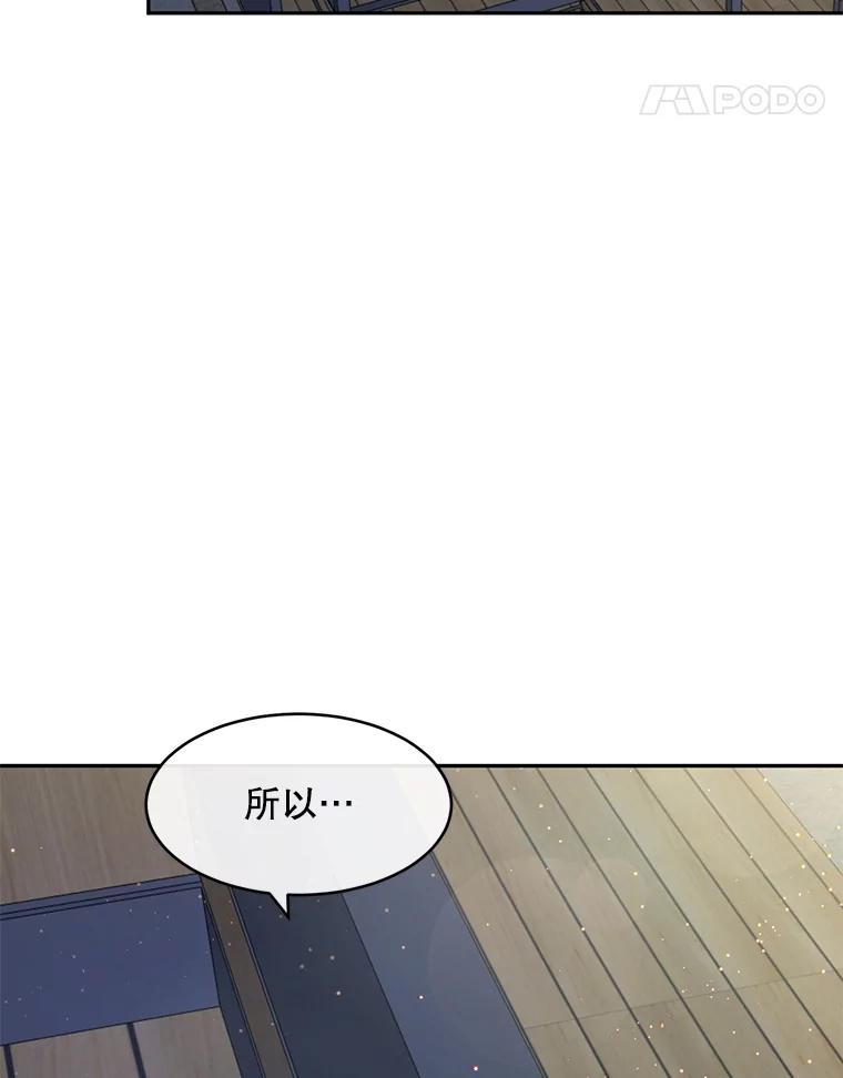 《触发嫉妒》80.重叠的影子 第24页