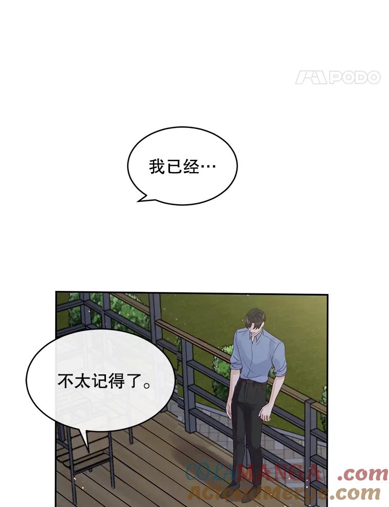《触发嫉妒》80.重叠的影子 第41页