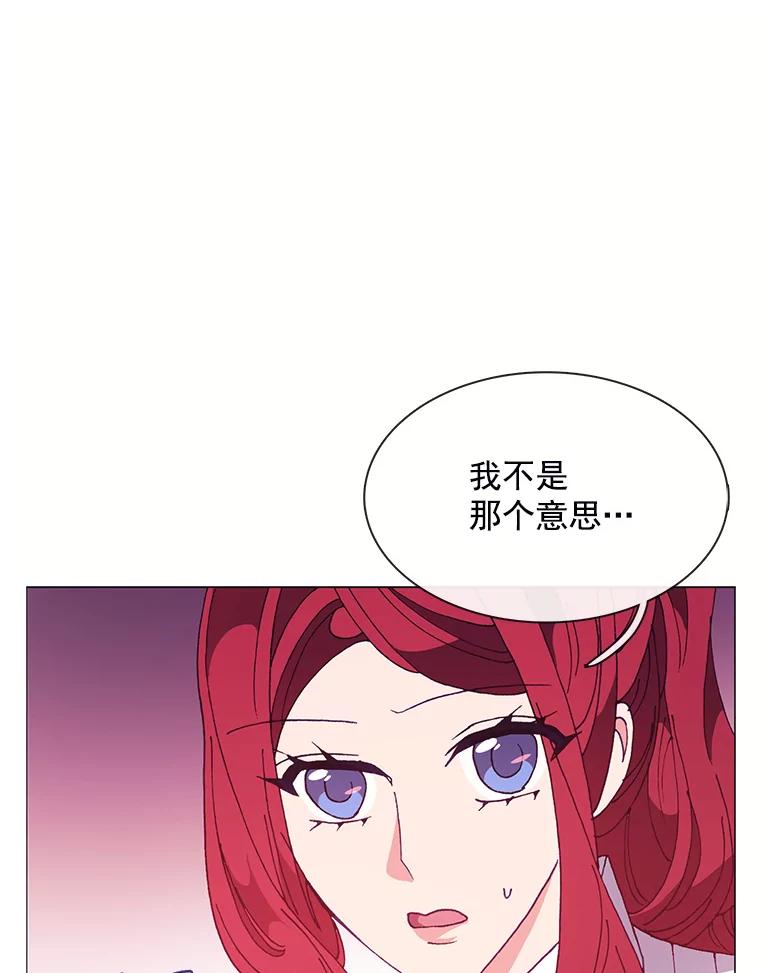 《图书馆需要魔女》81.烤牛肉 第56页