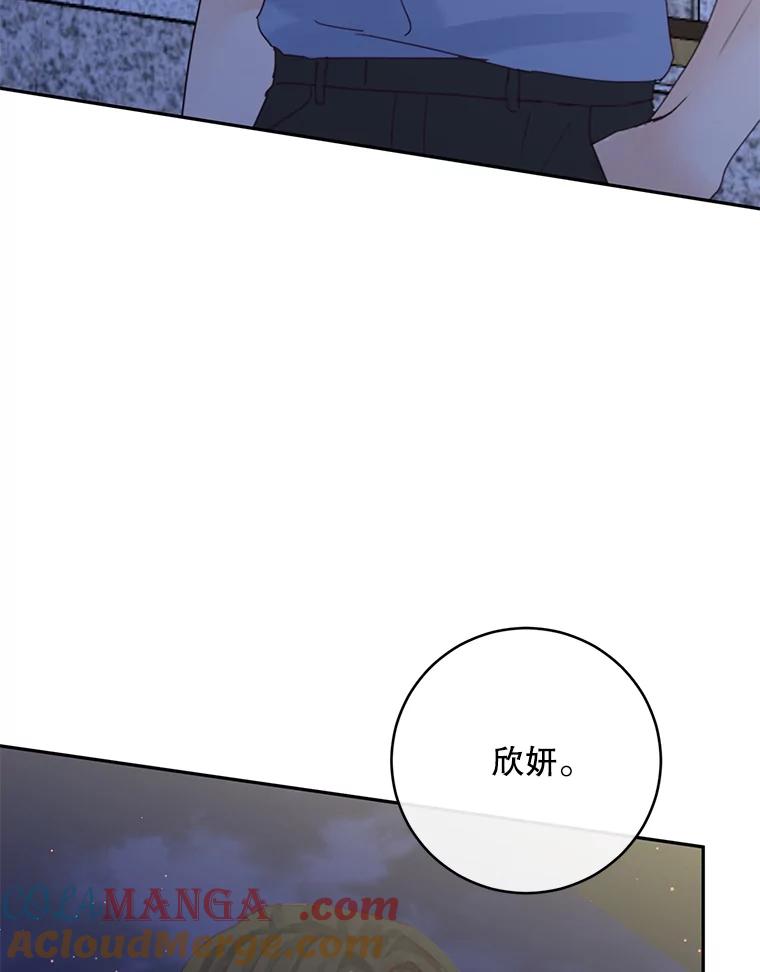 《触发嫉妒》80.重叠的影子 第81页
