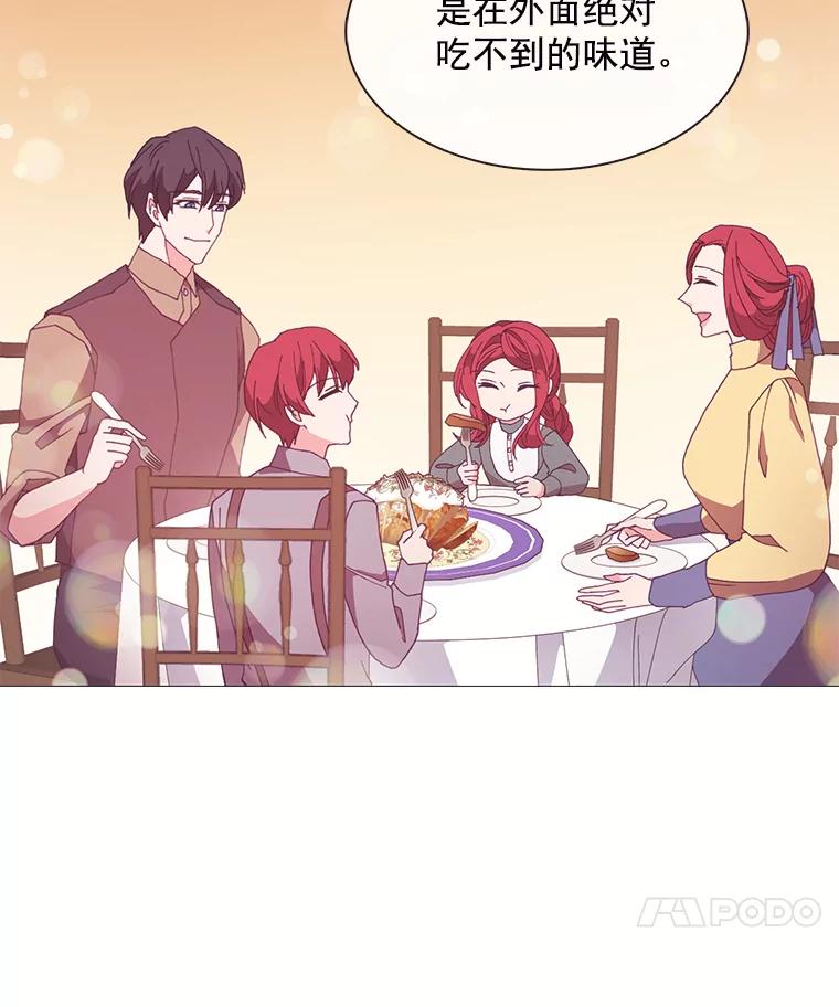 《图书馆需要魔女》81.烤牛肉 第70页