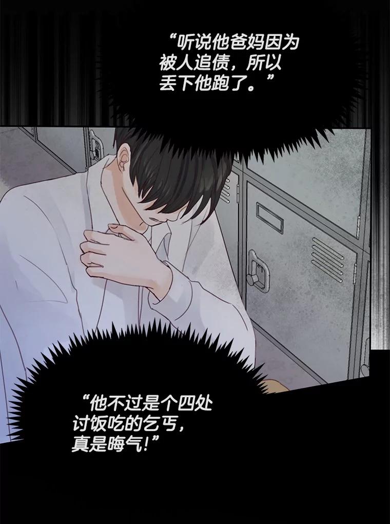 《触发嫉妒》80.重叠的影子 第72页