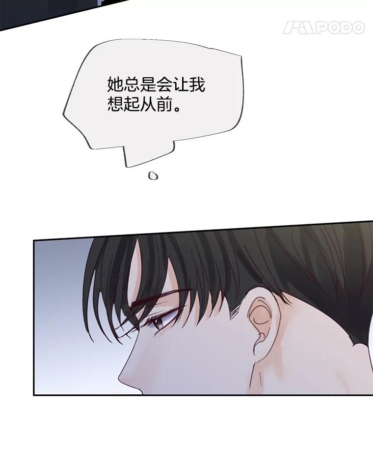 《触发嫉妒》80.重叠的影子 第64页
