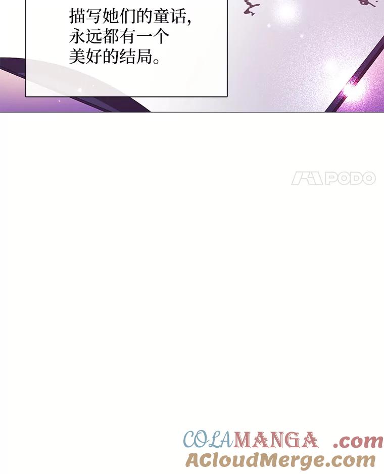 《图书馆需要魔女》81.烤牛肉 第29页