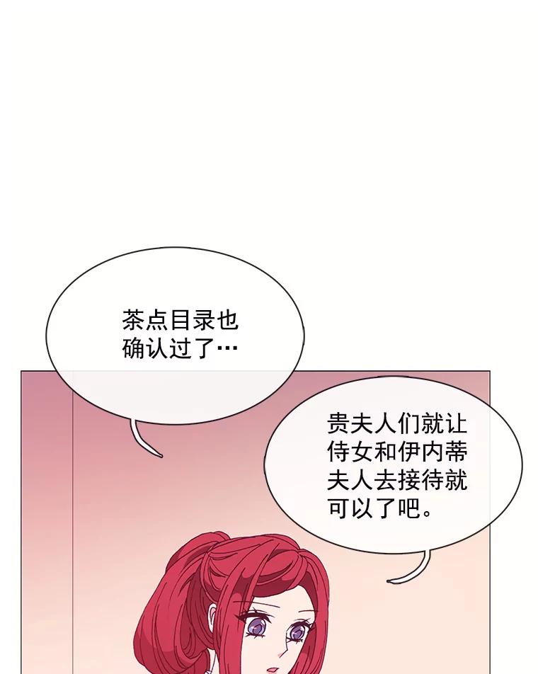 《图书馆需要魔女》81.烤牛肉 第8页