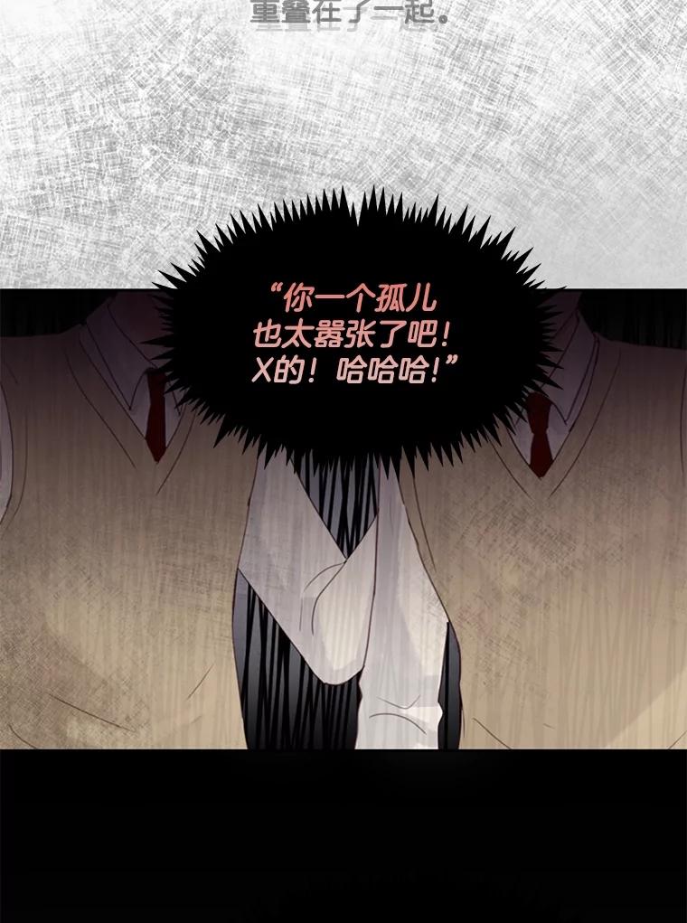 《触发嫉妒》80.重叠的影子 第71页