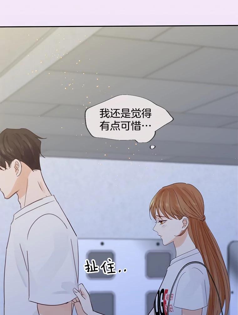 《触发嫉妒》80.重叠的影子 第115页