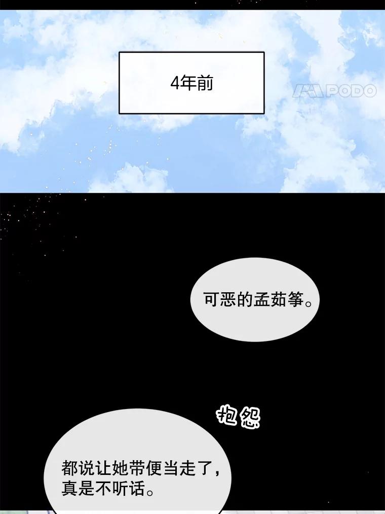 《触发嫉妒》80.重叠的影子 第4页