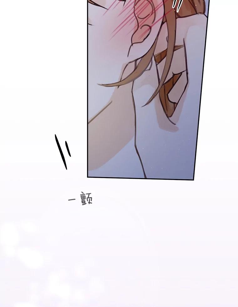 《触发嫉妒》80.重叠的影子 第102页