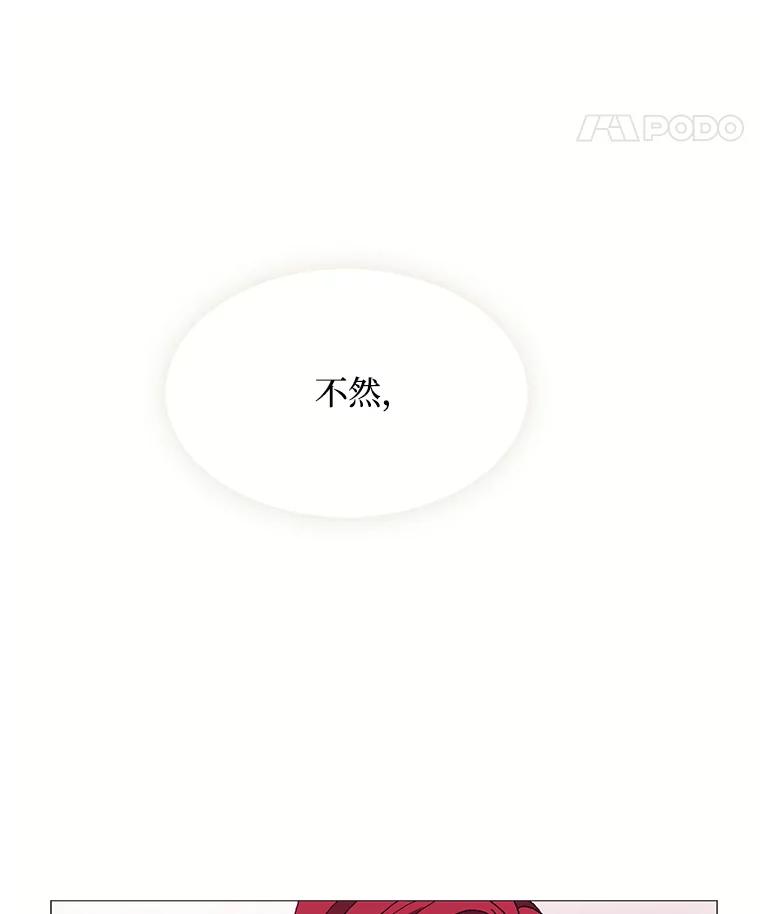 《图书馆需要魔女》81.烤牛肉 第99页