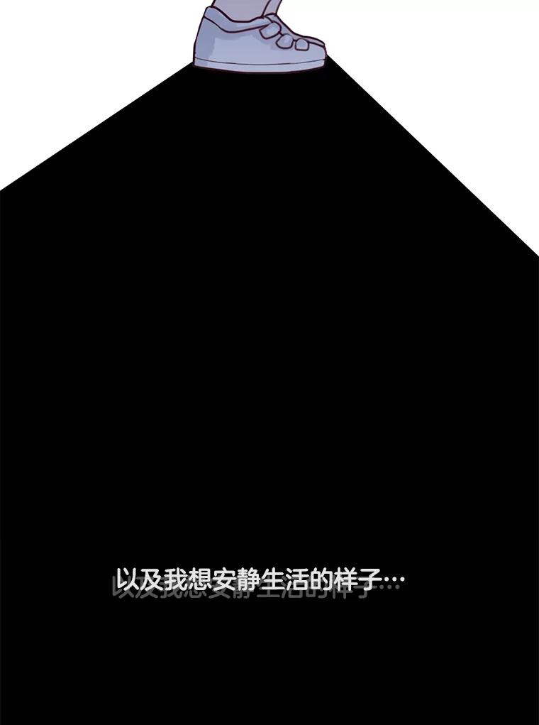 《触发嫉妒》80.重叠的影子 第68页