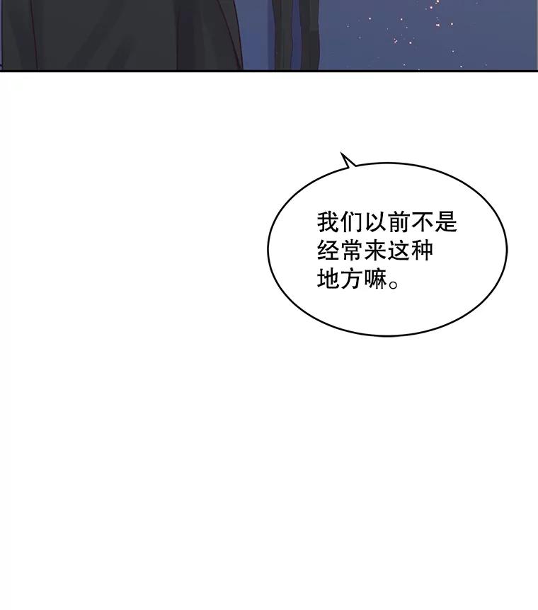 《触发嫉妒》80.重叠的影子 第35页