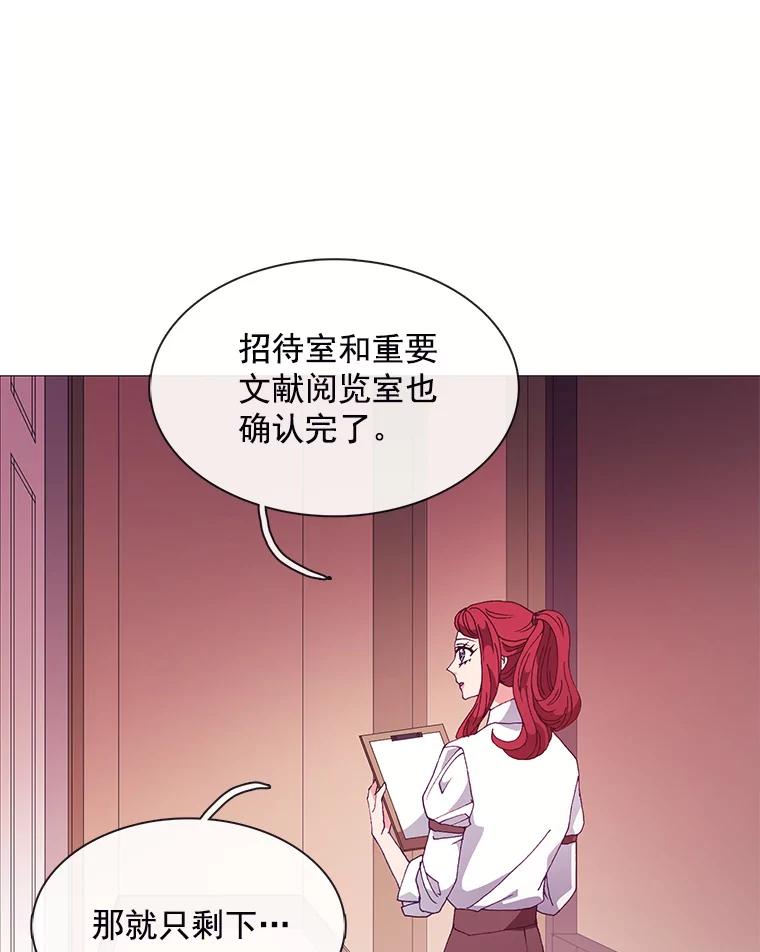 《图书馆需要魔女》81.烤牛肉 第10页
