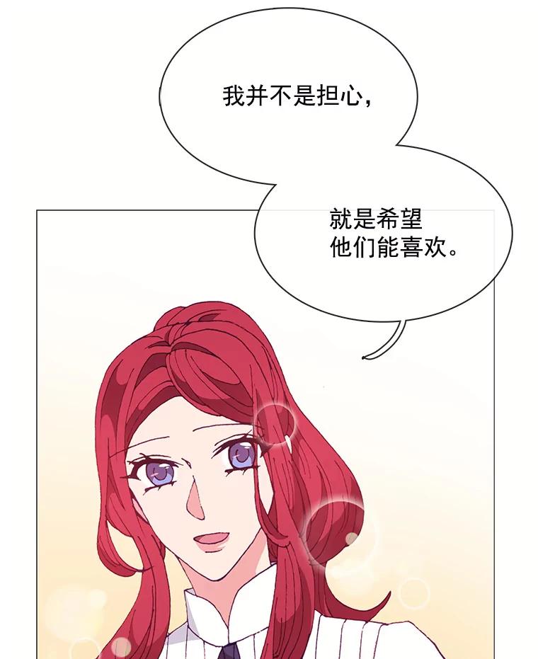 《图书馆需要魔女》81.烤牛肉 第86页