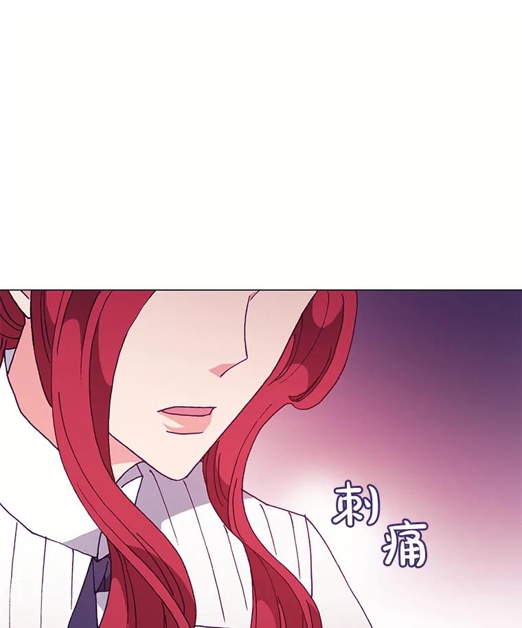 《图书馆需要魔女》81.烤牛肉 第96页