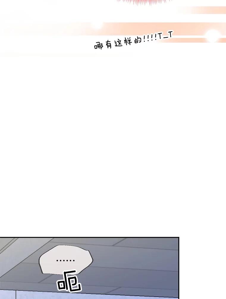 《触发嫉妒》80.重叠的影子 第111页