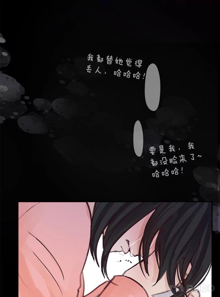 《触发嫉妒》80.重叠的影子 第54页