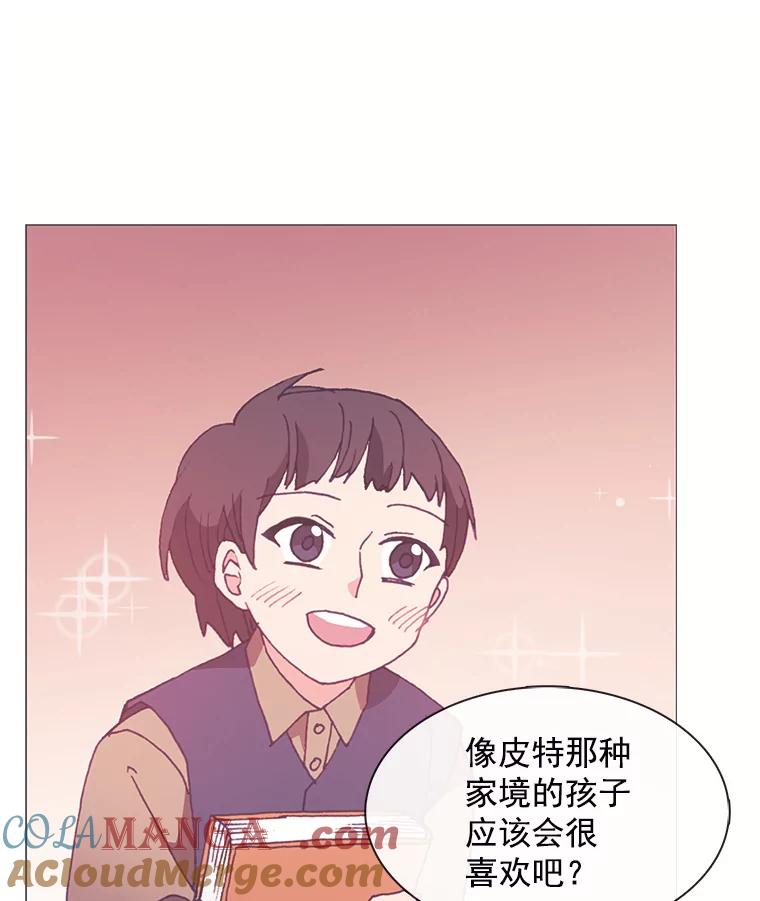 《图书馆需要魔女》81.烤牛肉 第17页
