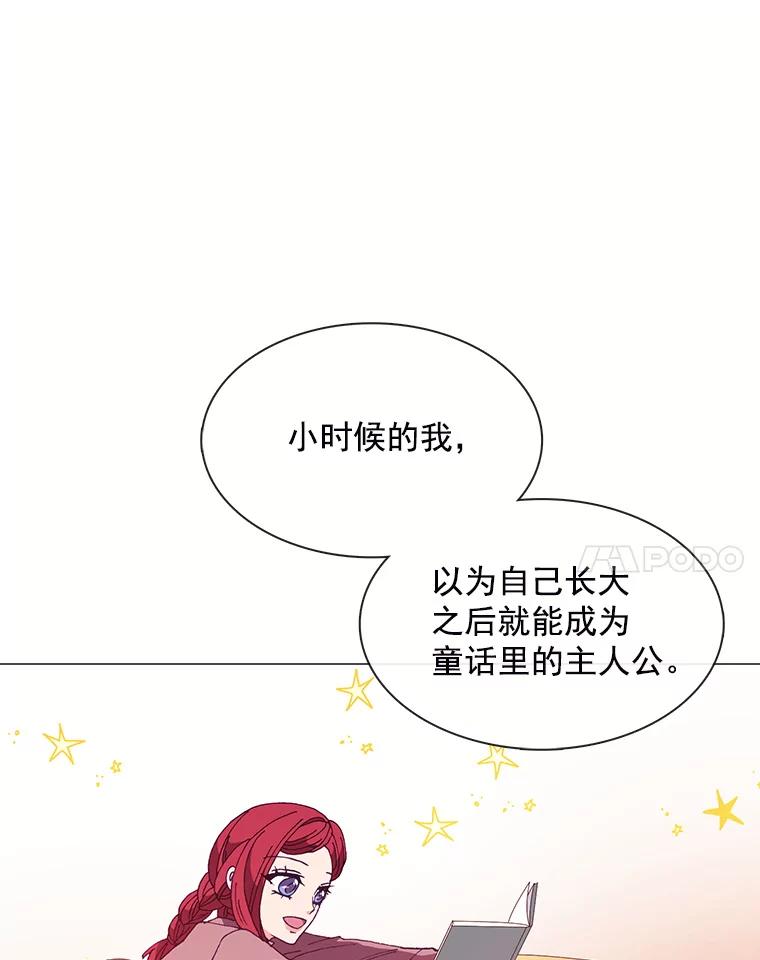 《图书馆需要魔女》81.烤牛肉 第22页