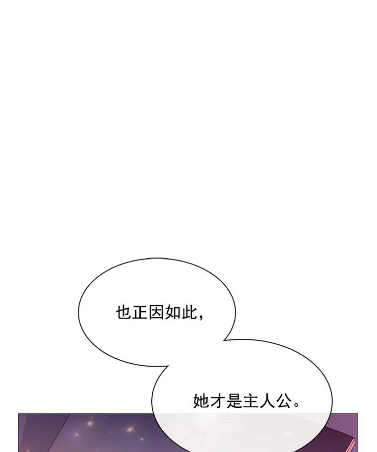 《图书馆需要魔女》81.烤牛肉 第40页