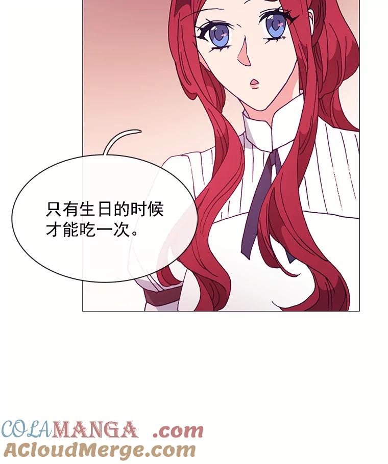 《图书馆需要魔女》81.烤牛肉 第65页
