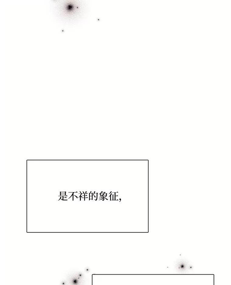 《图书馆需要魔女》81.烤牛肉 第31页