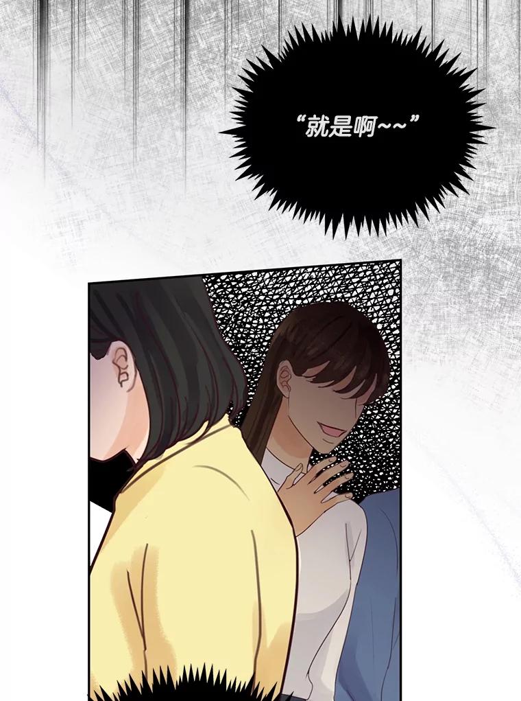 《触发嫉妒》80.重叠的影子 第74页