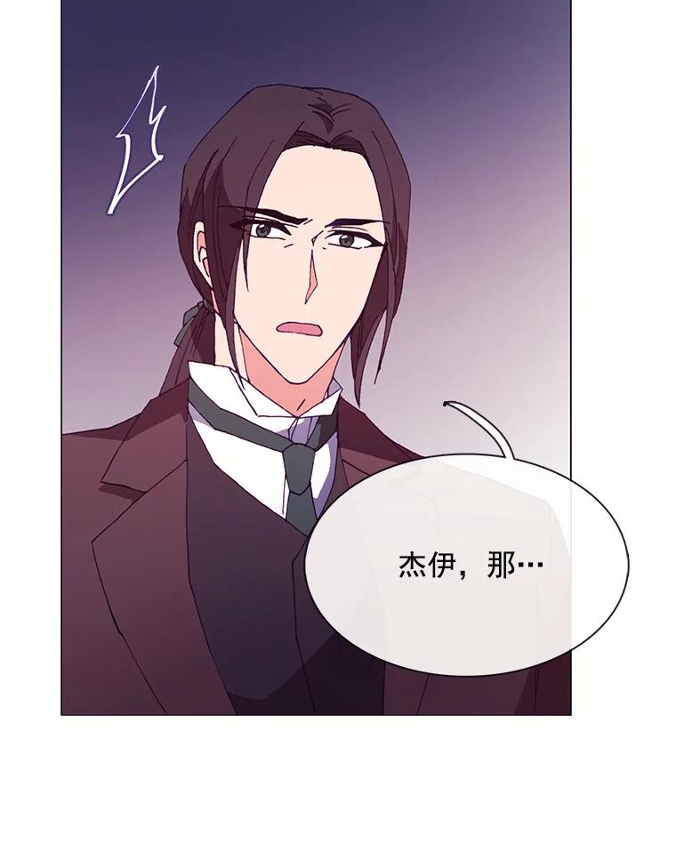 《图书馆需要魔女》82.余生的另一半 第55页