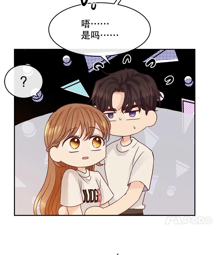 《触发嫉妒》81.谦语的家 第79页