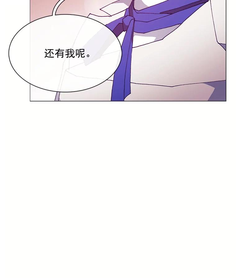 《图书馆需要魔女》82.余生的另一半 第83页