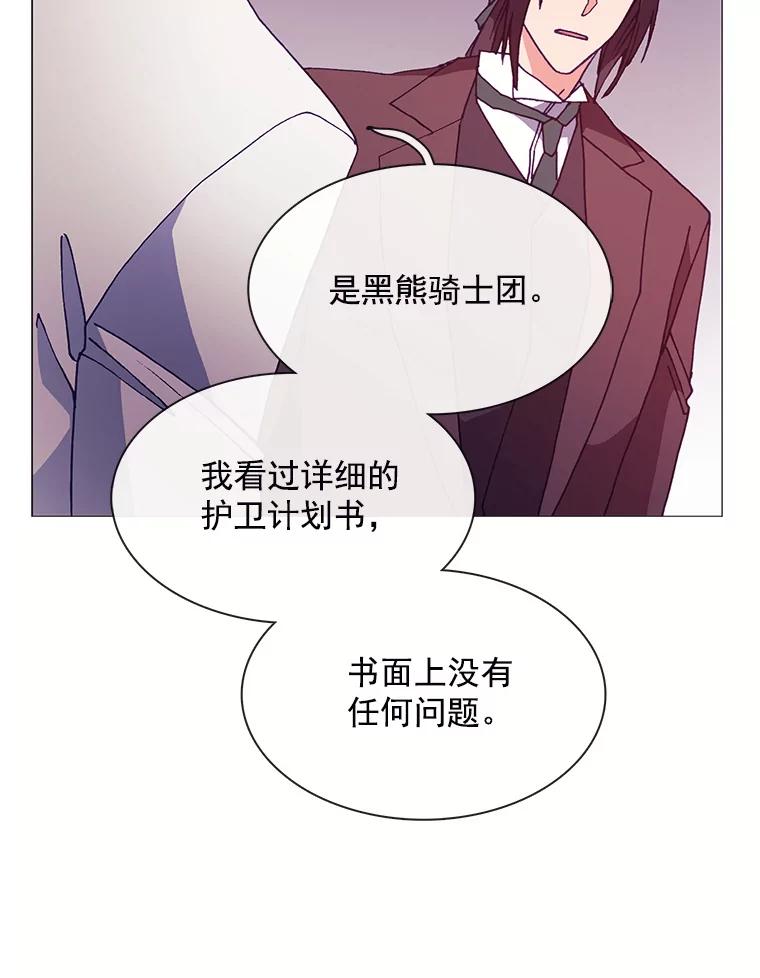 《图书馆需要魔女》82.余生的另一半 第35页