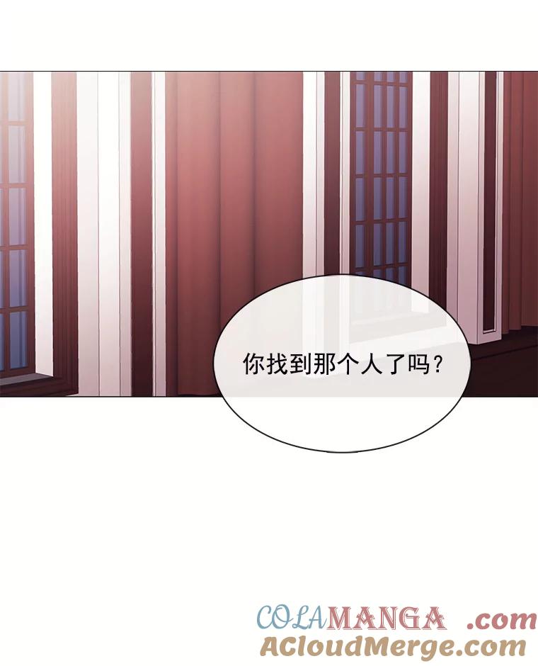 《图书馆需要魔女》82.余生的另一半 第69页