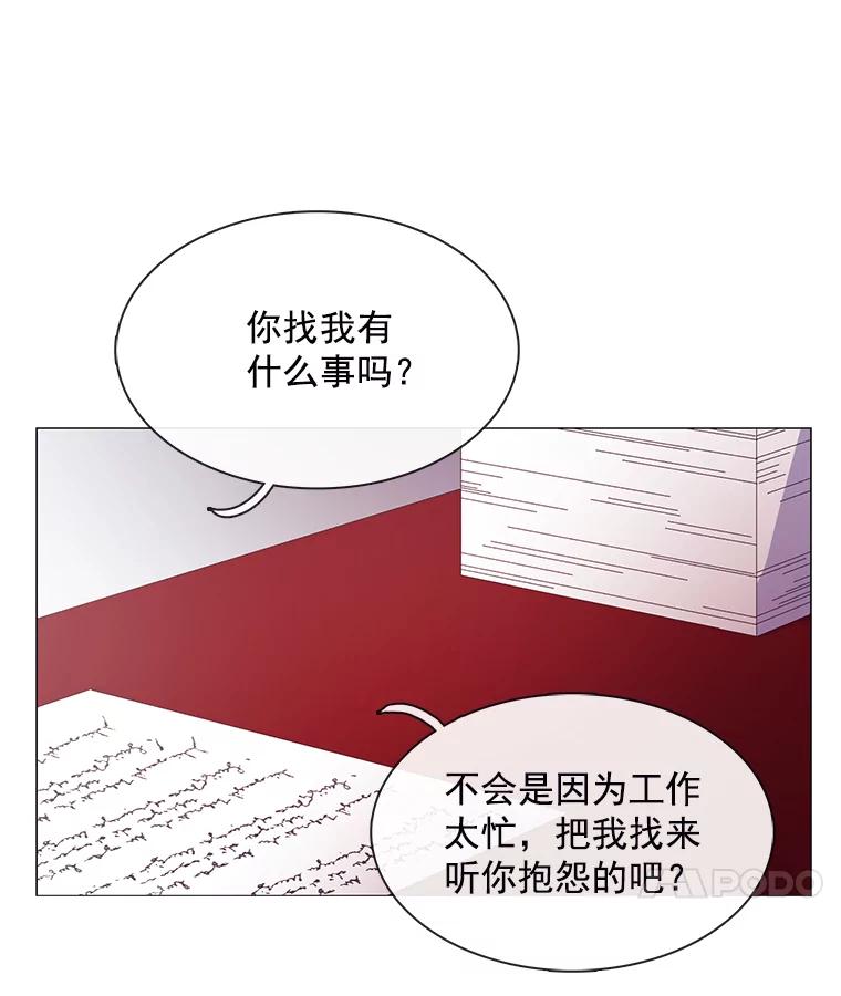 《图书馆需要魔女》82.余生的另一半 第26页