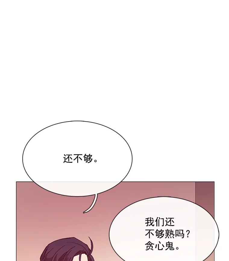 《图书馆需要魔女》82.余生的另一半 第3页