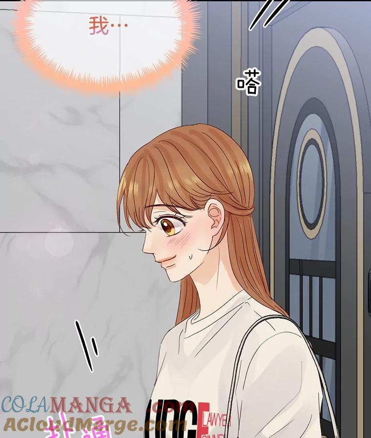 《触发嫉妒》81.谦语的家 第49页