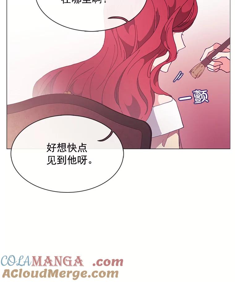 《图书馆需要魔女》82.余生的另一半 第93页