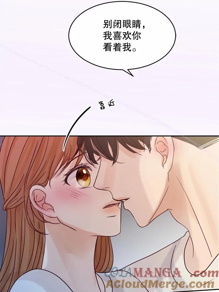 《触发嫉妒》81.谦语的家 第101页