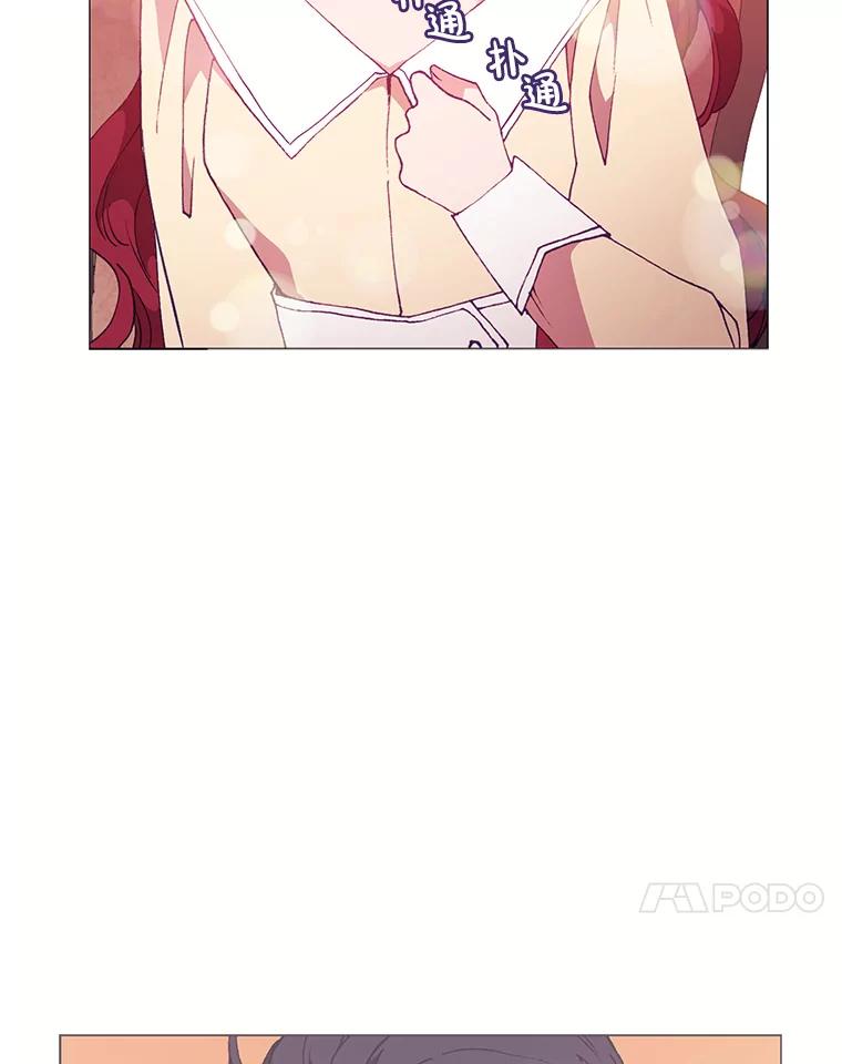 《图书馆需要魔女》82.余生的另一半 第95页