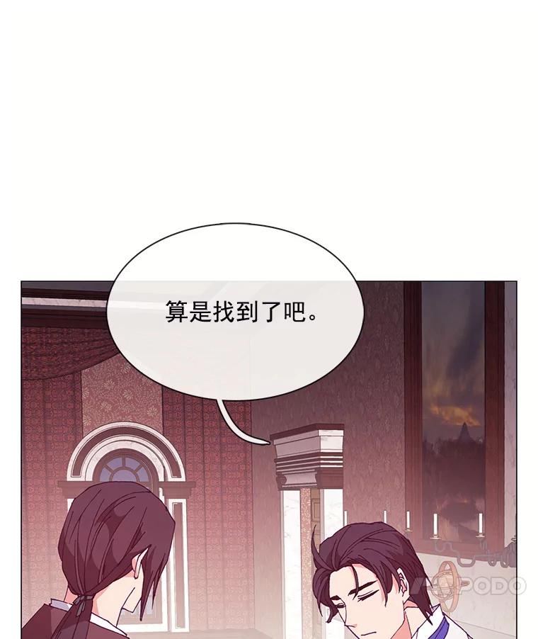 《图书馆需要魔女》82.余生的另一半 第70页
