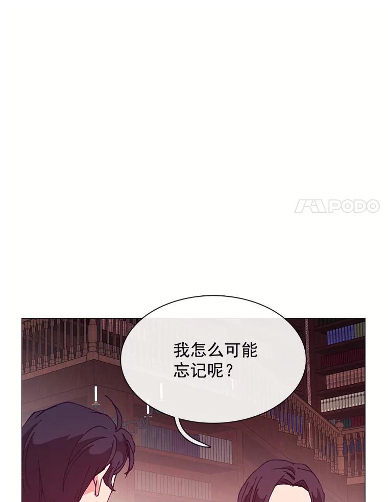 《图书馆需要魔女》82.余生的另一半 第43页