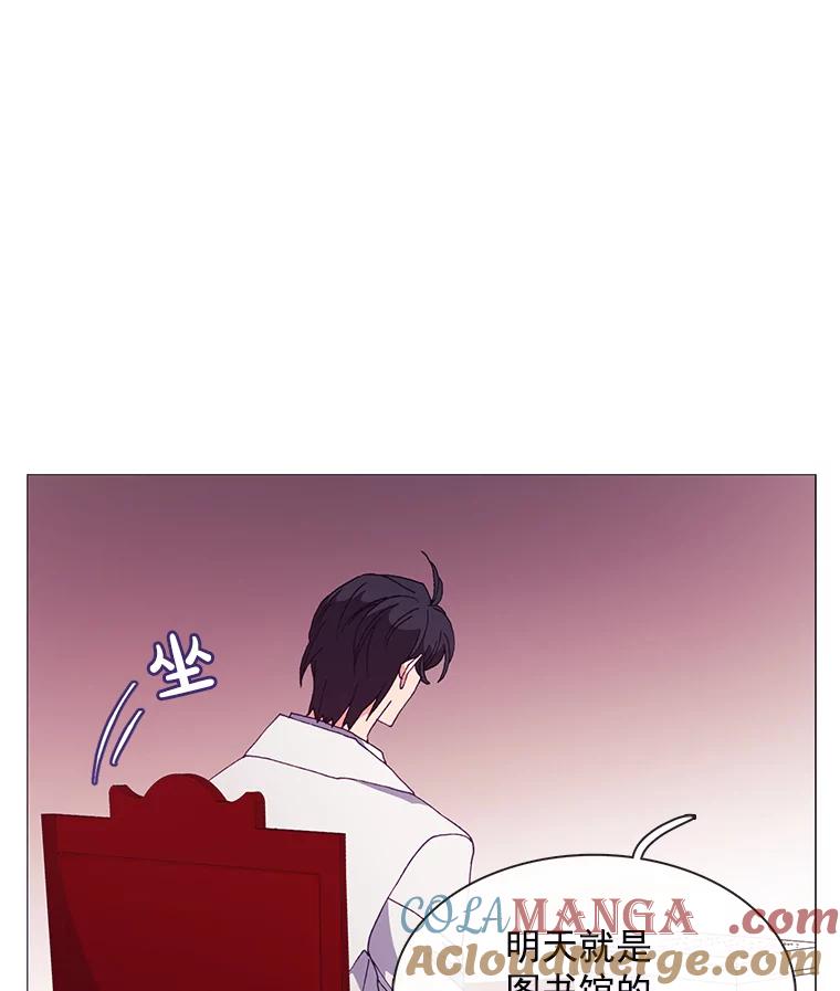 《图书馆需要魔女》82.余生的另一半 第21页