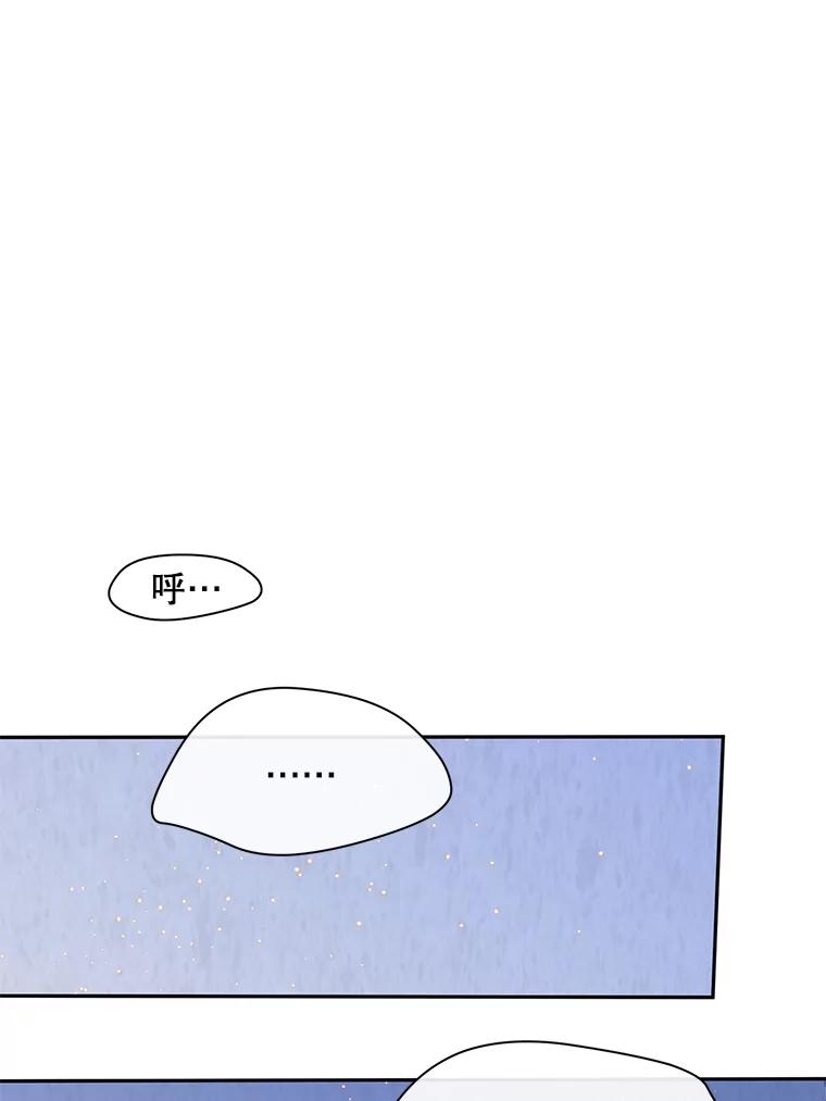 《触发嫉妒》81.谦语的家 第35页