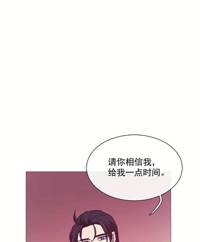 《图书馆需要魔女》82.余生的另一半 第75页