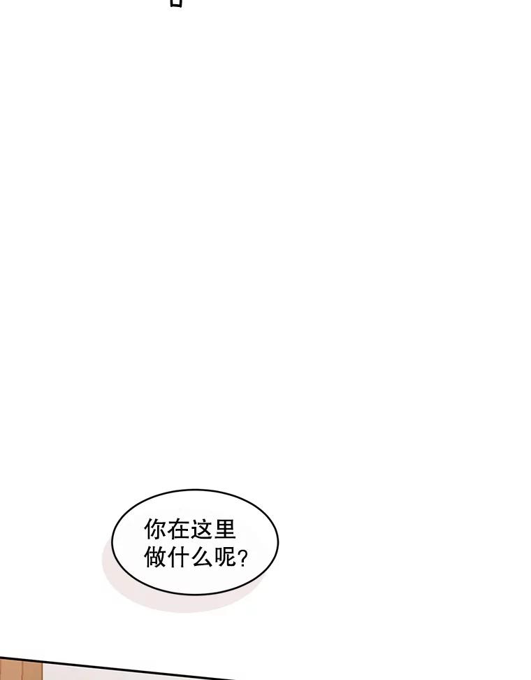 《触发嫉妒》81.谦语的家 第74页