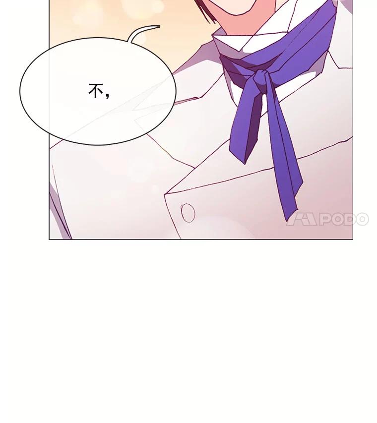 《图书馆需要魔女》82.余生的另一半 第8页